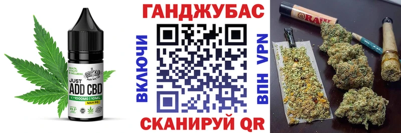 закладки Ворсма Cannafood конопля