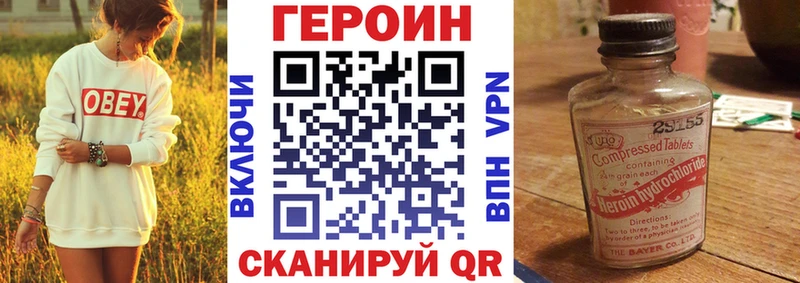 Героин афганец  продажа наркотиков  Ворсма 