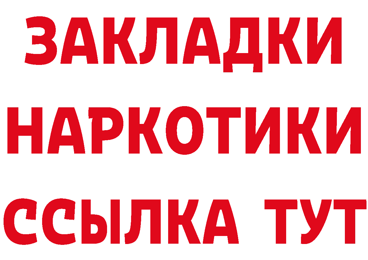 ГЕРОИН белый онион нарко площадка MEGA Ворсма