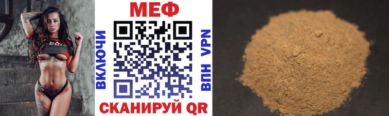 Меф  Ворсма