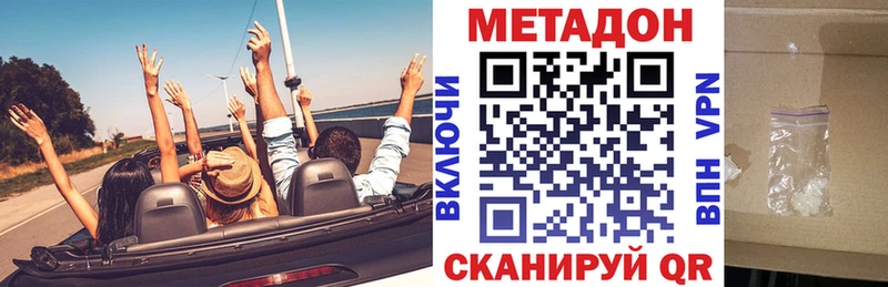 где найти   Ворсма  Метадон methadone 