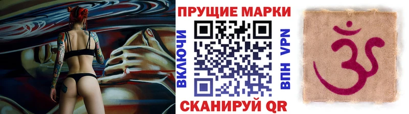 Марки 25I-NBOMe 1,5мг  Ворсма 