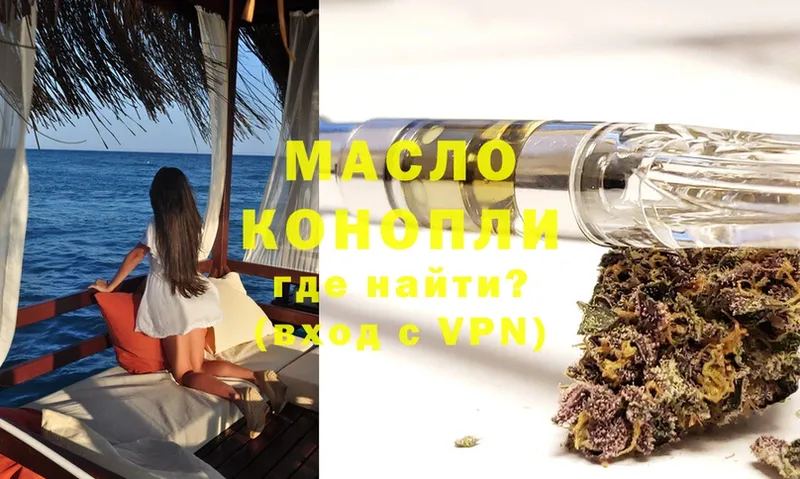 ТГК гашишное масло  Ворсма 